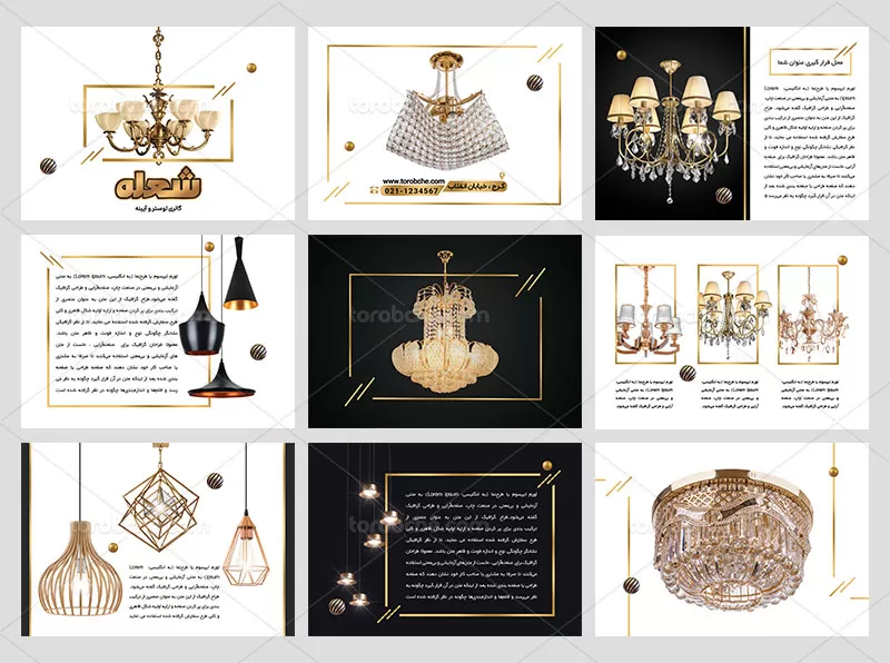طرح کاتالوگ لوستر
