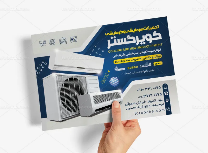طرح تراکت تجهیزات سرمایشی و گرمایشی