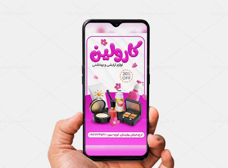 پست و استوری لوازم آرایش