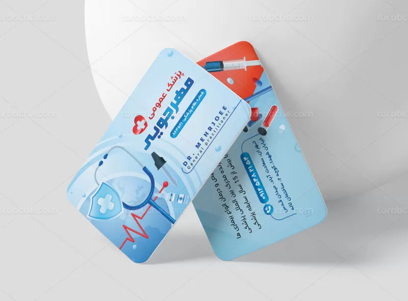 کارت ویزیت پزشک عمومی رایگان