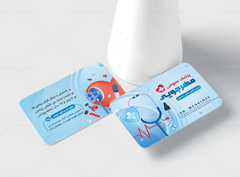 کارت ویزیت پزشک عمومی رایگان