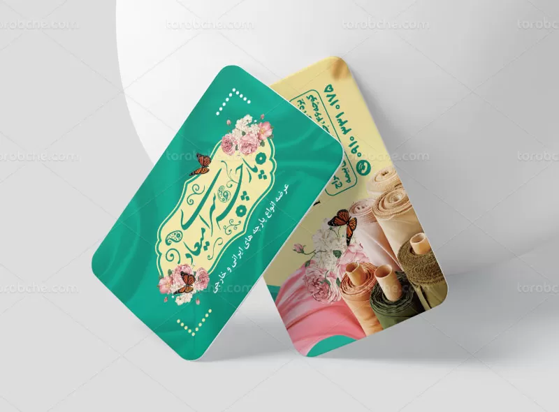 طرح کارت ویزیت فروشگاه پارچه