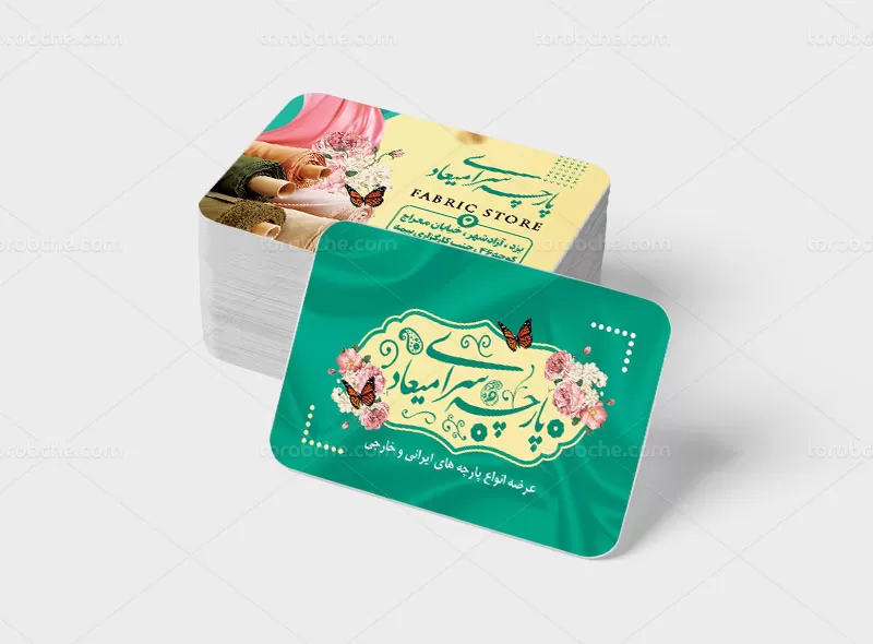 طرح کارت ویزیت فروشگاه پارچه