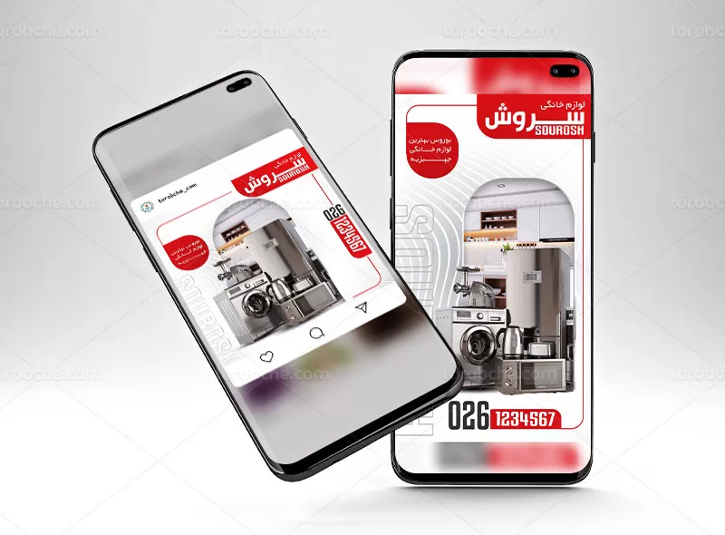 پست و استوری اینستاگرام لوازم خانگی