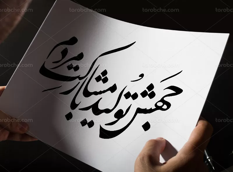 تایپوگرافی جهش تولید با مشارکت مردم