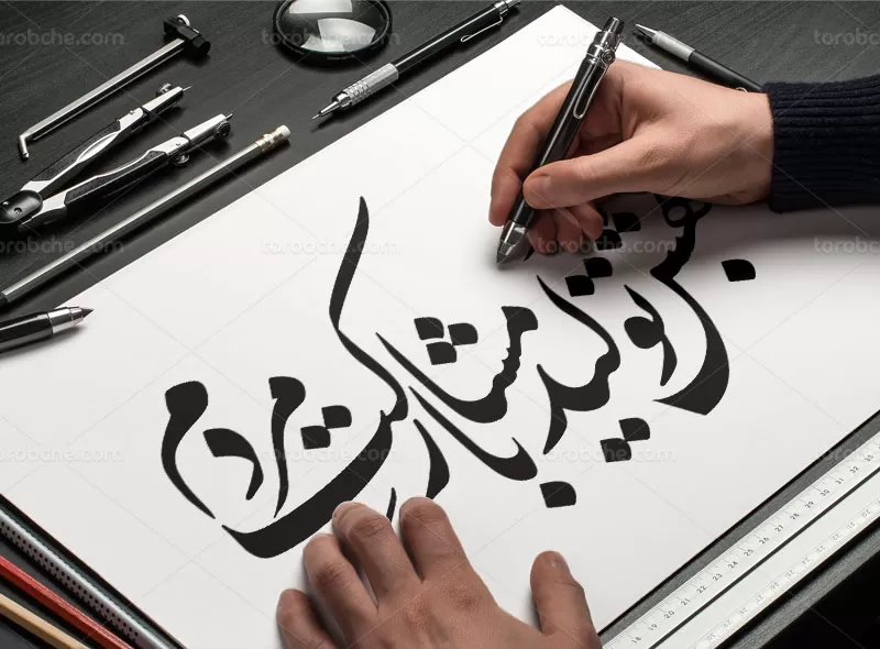 تایپوگرافی جهش تولید با مشارکت مردم