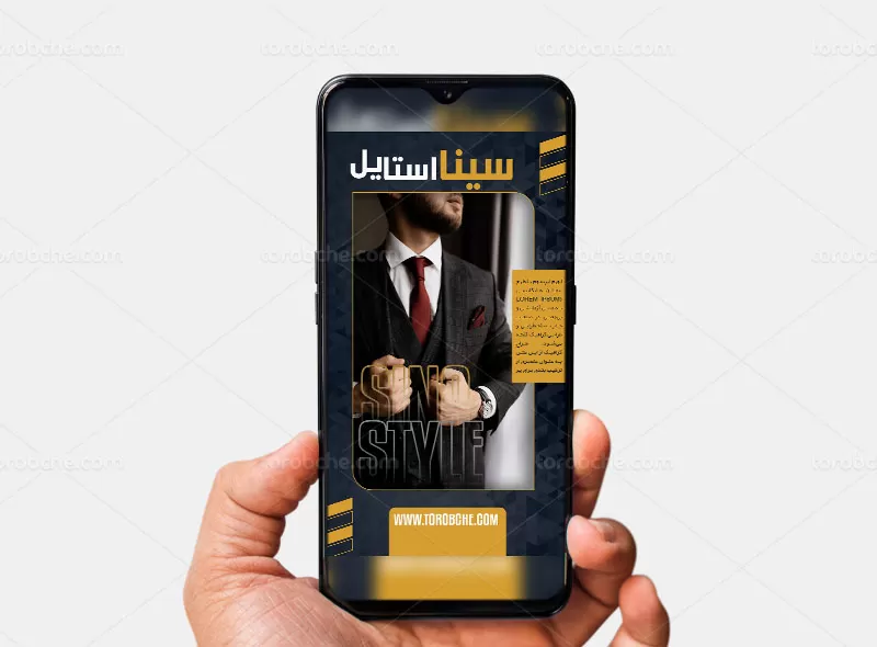 پست و استوری بوتیک مردانه رایگان