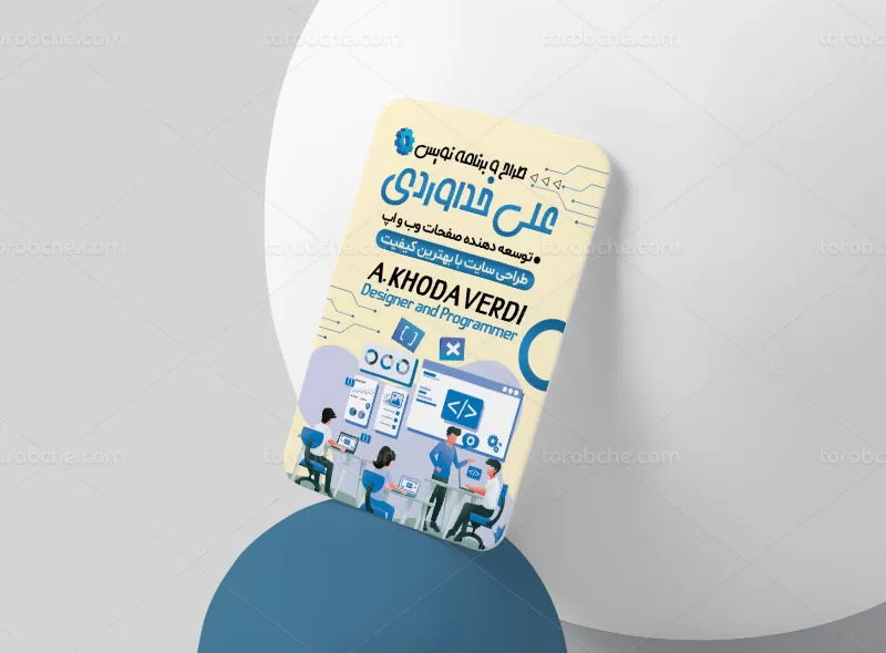کارت ویزیت برنامه نویس و طراح سایت