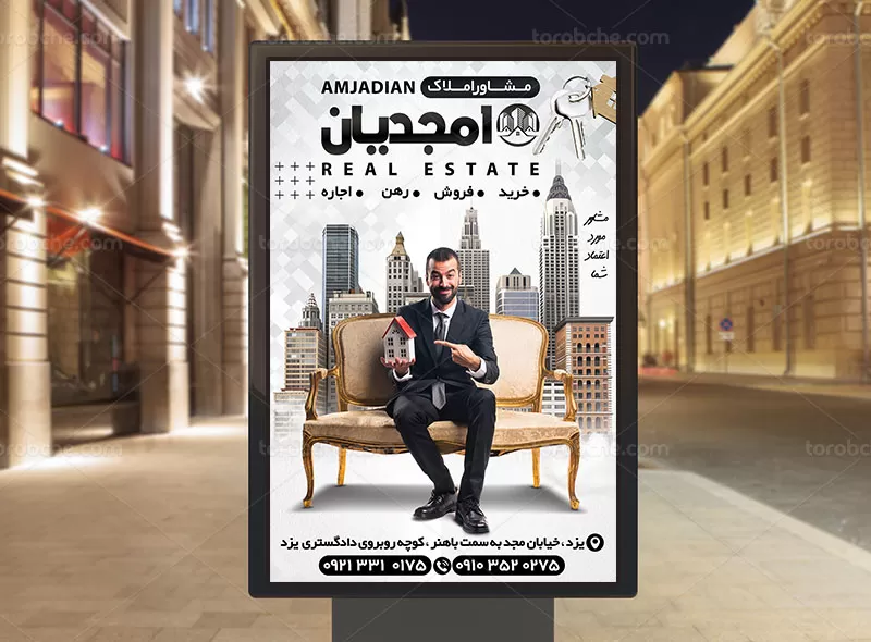 پوستر مشاور املاک لایه باز