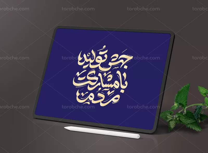 تایپوگرافی جهش تولید با مشارکت مردم