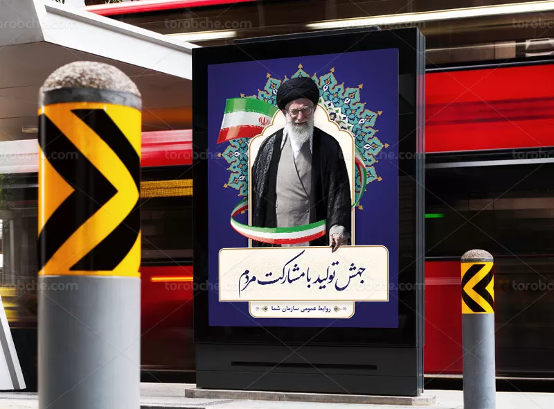 پوستر سال جهش تولید با مشارکت مردم رایگان