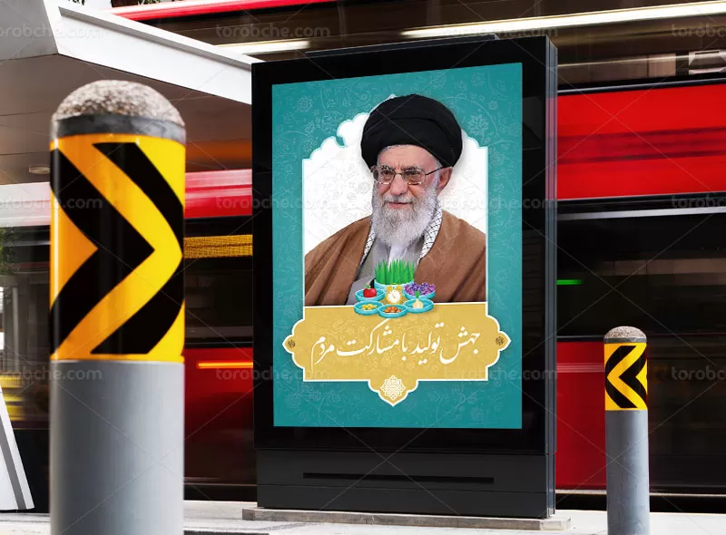 پوستر شعار سال 1403 جهش تولید با مشارکت مردم