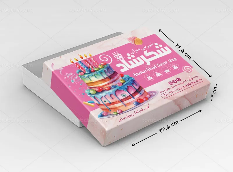 طرح جعبه لایه باز شیرینی سرا