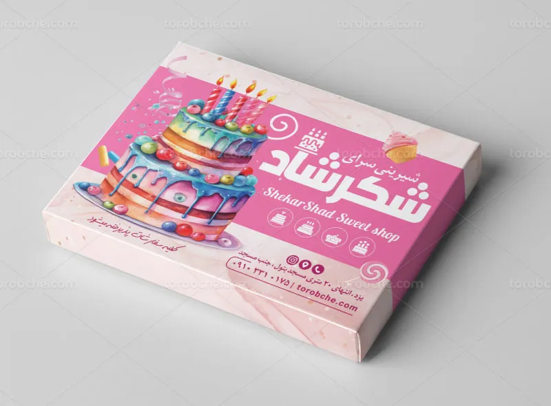 طرح جعبه لایه باز شیرینی سرا