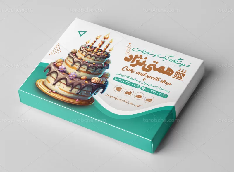 فایل طرح لایه باز جعبه شیرینی