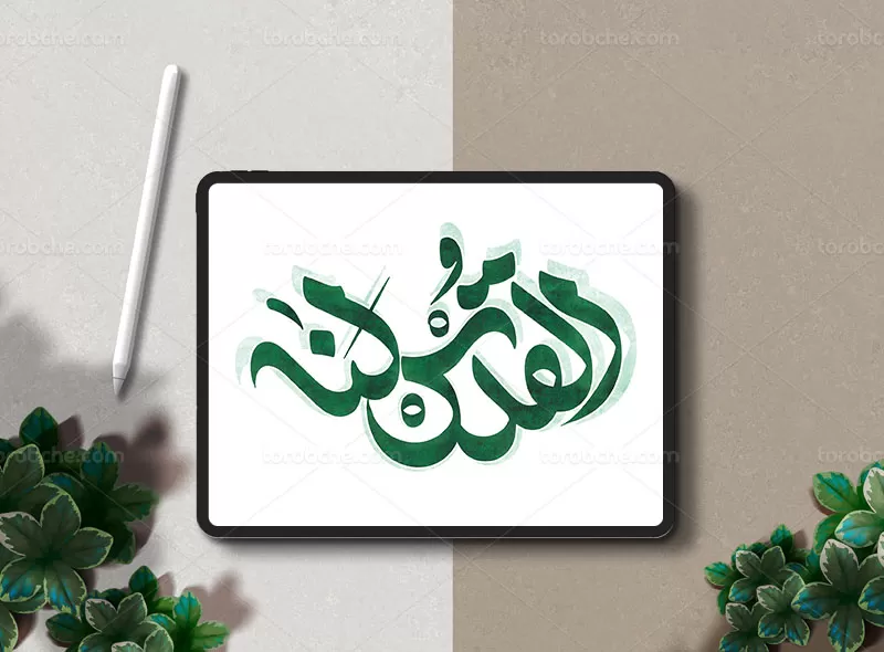 طرح تایپوگرافی القدس لنا