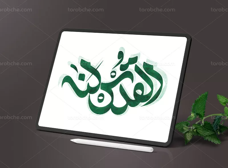 طرح تایپوگرافی القدس لنا