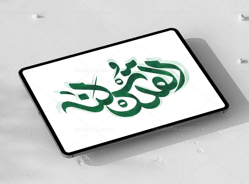 طرح تایپوگرافی القدس لنا