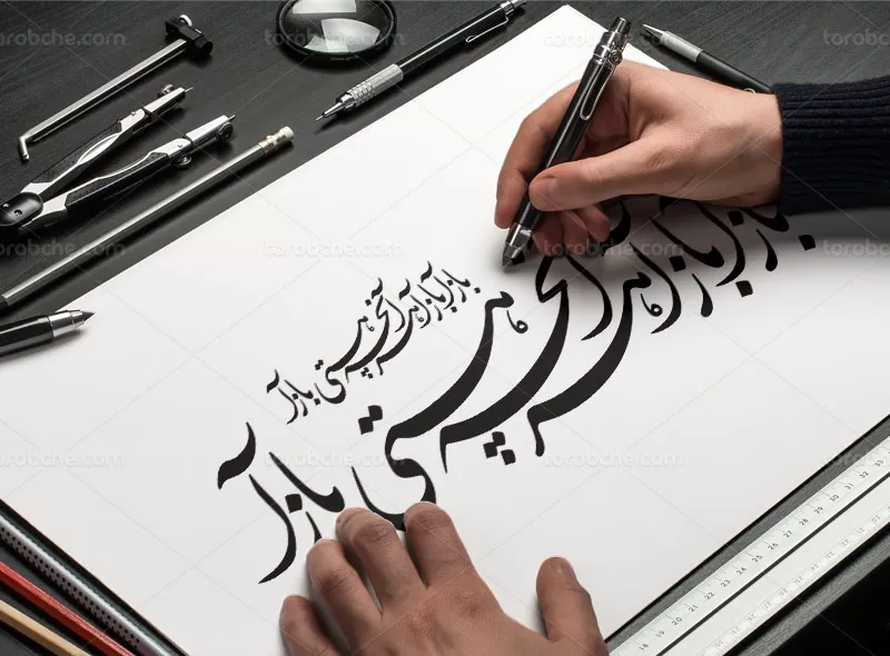 خوشنویسی شعر باز آ باز آ هر آنچه هستی باز آ