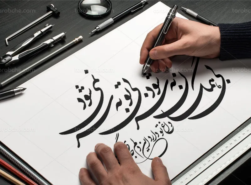خوشنویسی شعر بیهمگان به سر شود بی تو به سر نمیشود