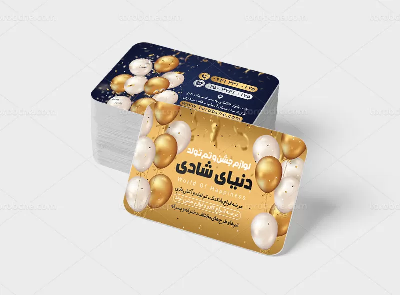 طرح کارت ویزیت لوازم و تم تولد