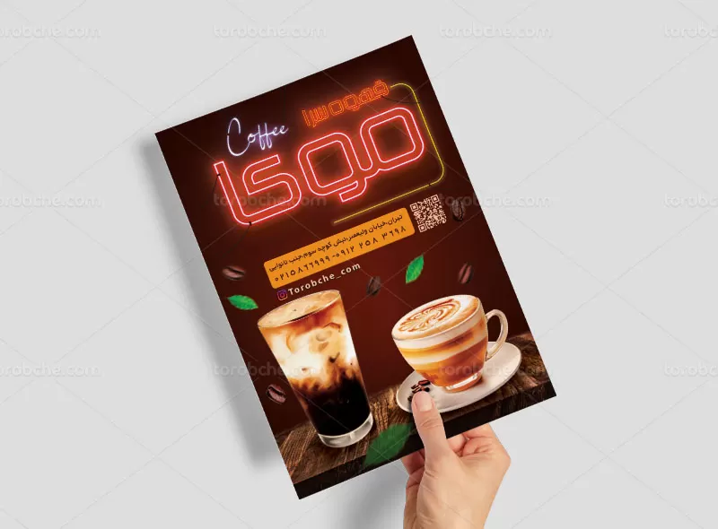 تراکت قهوه فروشی