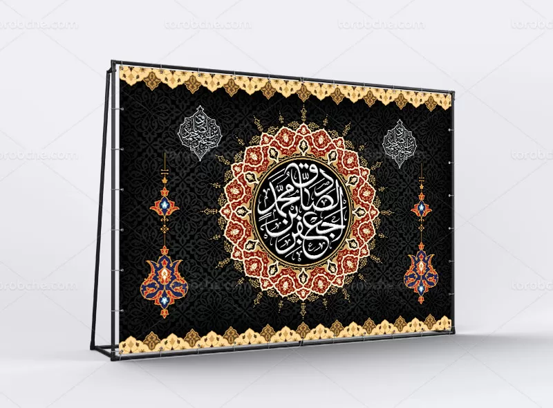 طرح بنر شهادت امام صادق (ع) با نقوش تذهیب