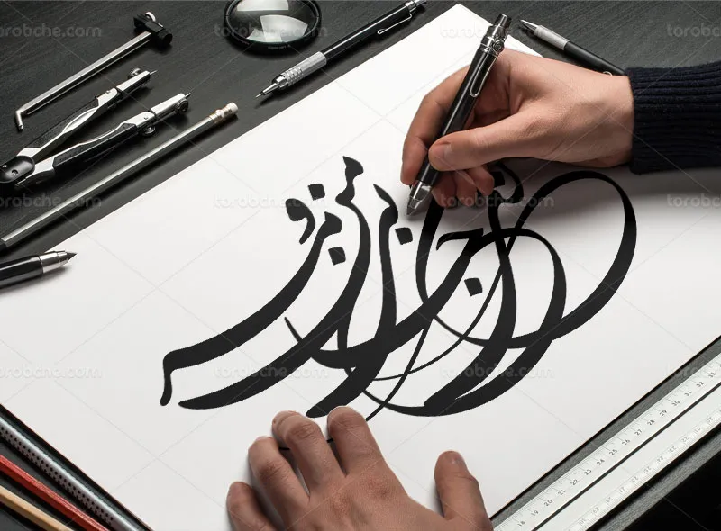 خوشنویسی شعر ای جان جان بی من مرو