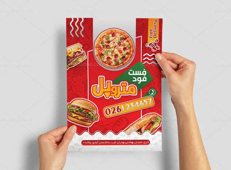 تراکت لایه باز فست فود رنگ قرمز