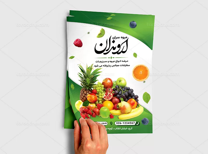 تراکت میوه سرا