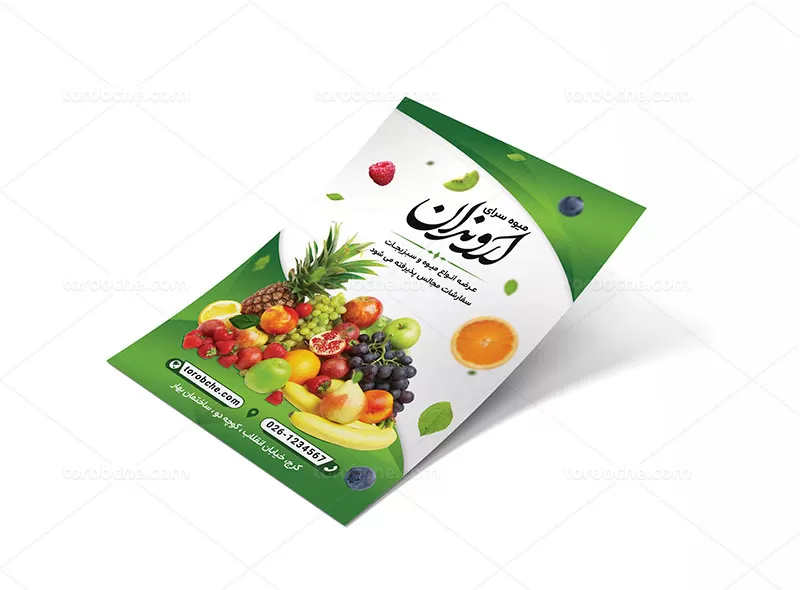 تراکت میوه سرا