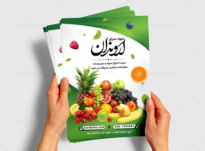 تراکت میوه سرا