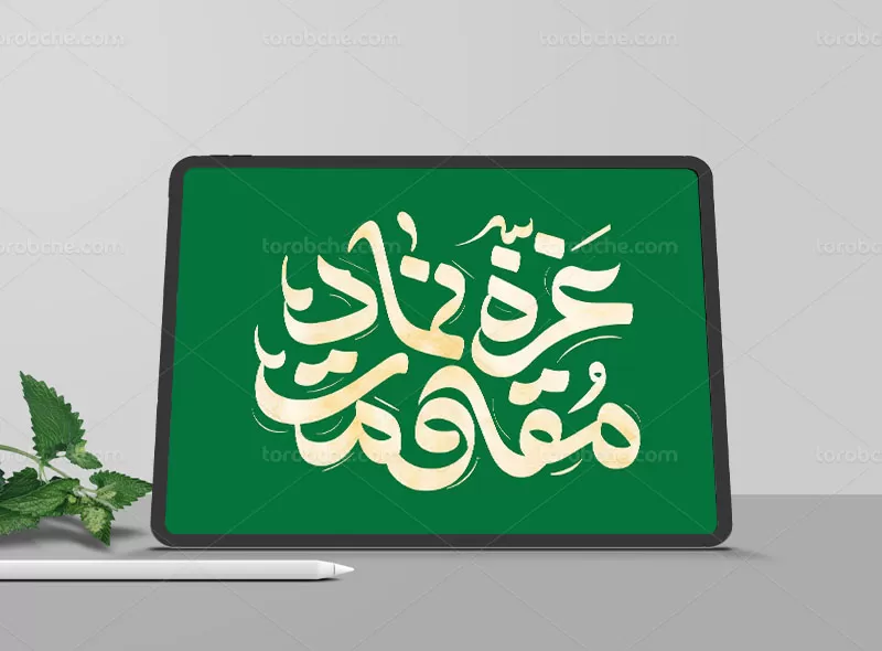 تایپوگرافی غزه نماد مقاومت