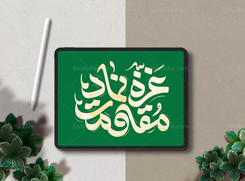 تایپوگرافی غزه نماد مقاومت