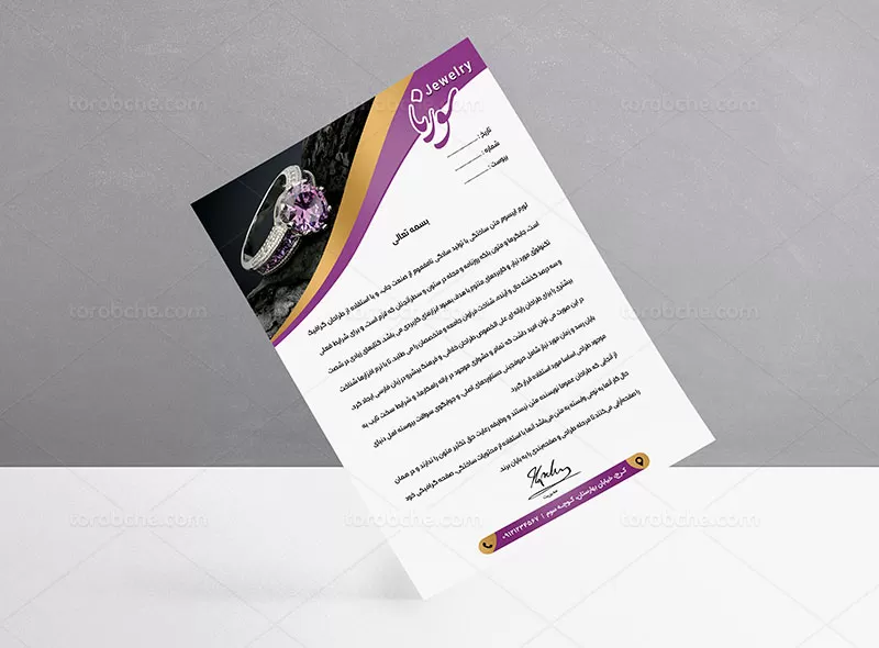 سربرگ طلا وجواهری لایه باز