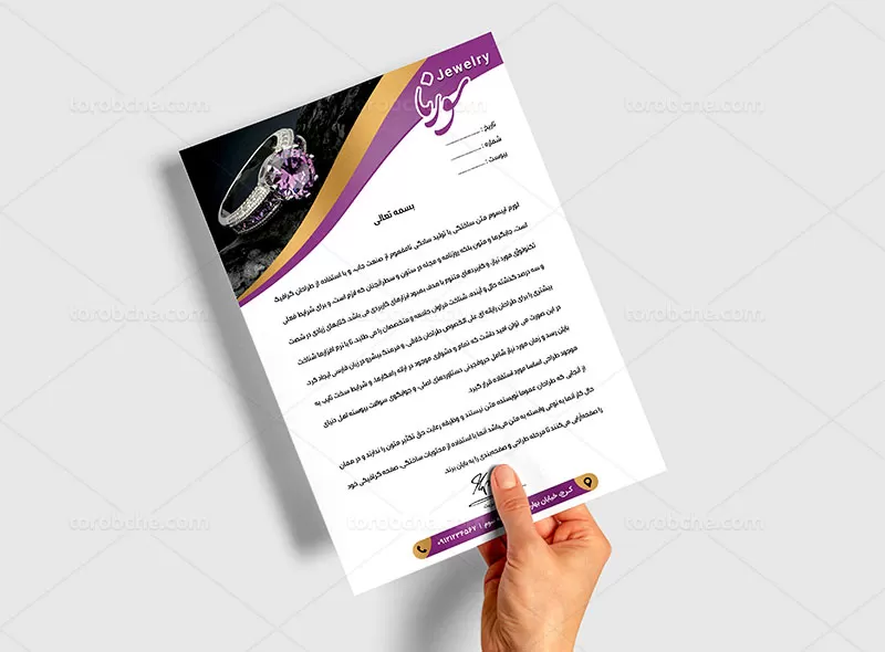 سربرگ طلا وجواهری لایه باز