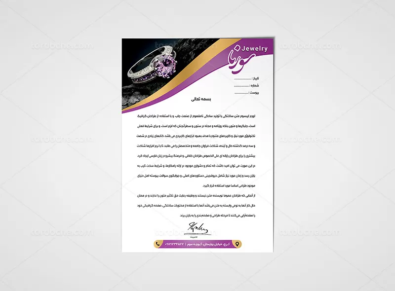 سربرگ طلا وجواهری لایه باز
