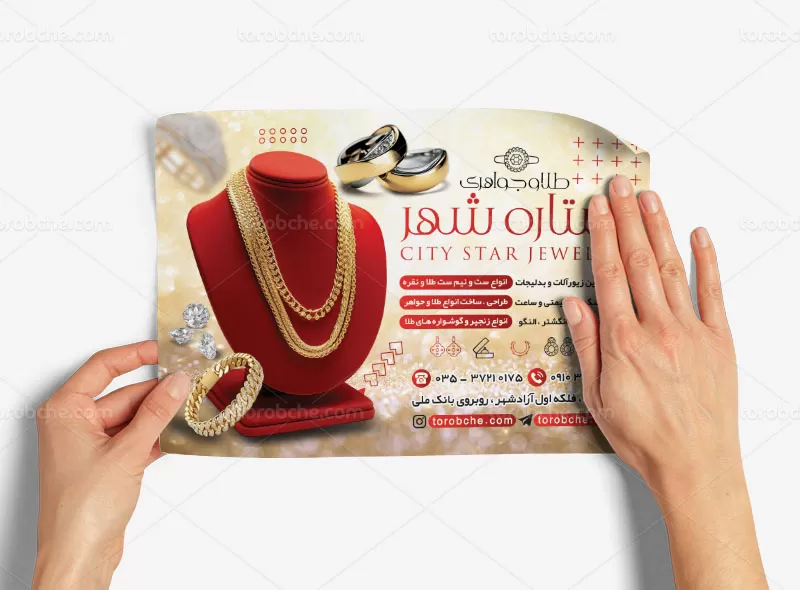 طرح تراکت طلا فروشی لایه باز