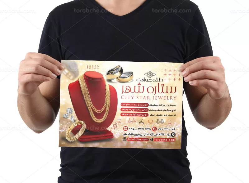 طرح تراکت طلا فروشی لایه باز