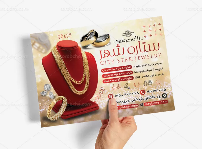 طرح تراکت طلا فروشی لایه باز