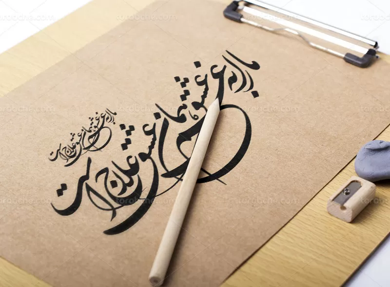 خوشنویسی شعر ما را به غم عشق همان عشق علاج است