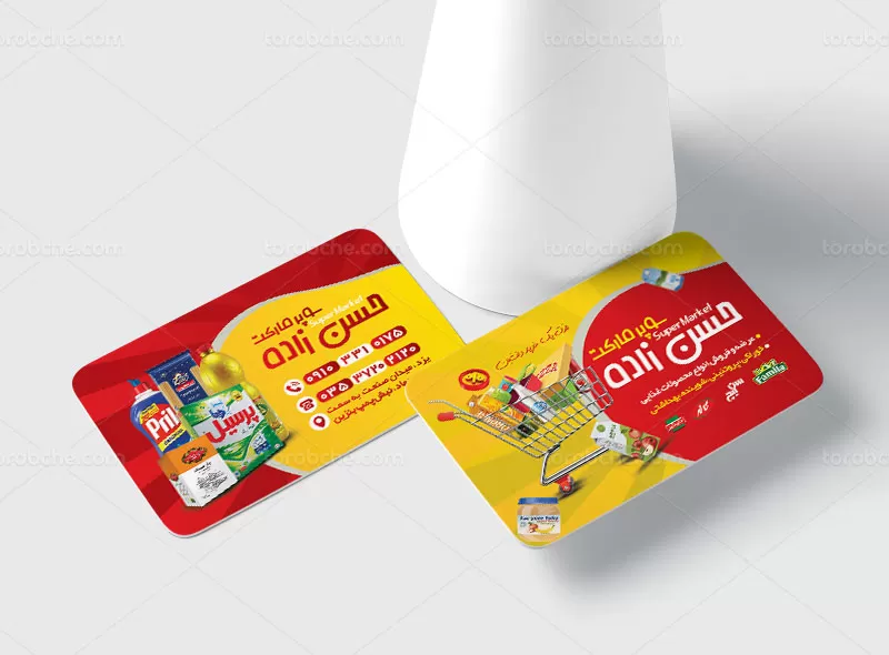 طرح کارت ویزیت لایه باز سوپر مارکت