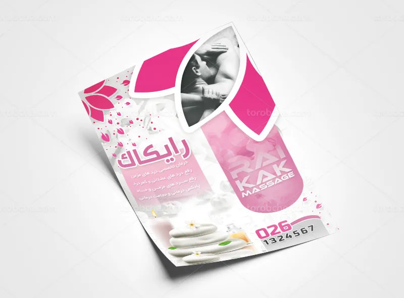 طرح لایه باز تراکت ماساژ