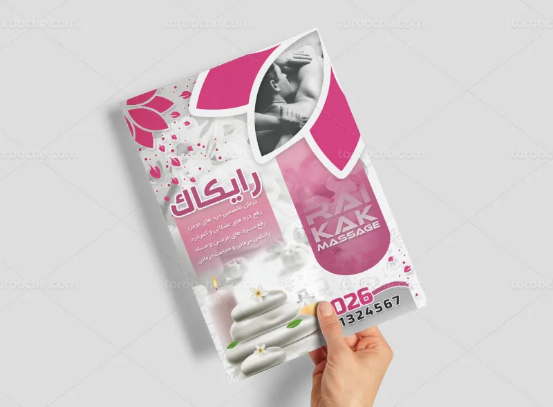 طرح لایه باز تراکت ماساژ