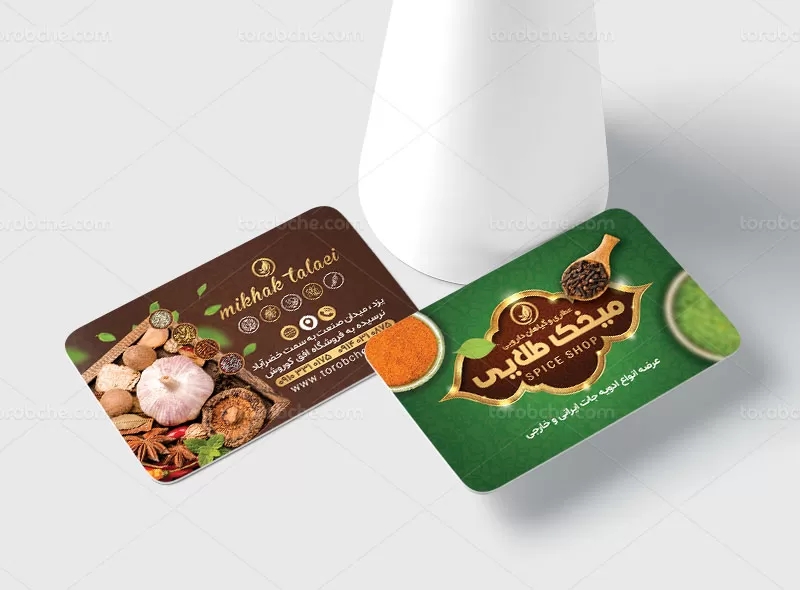 کارت ویزیت لایه باز عطاری