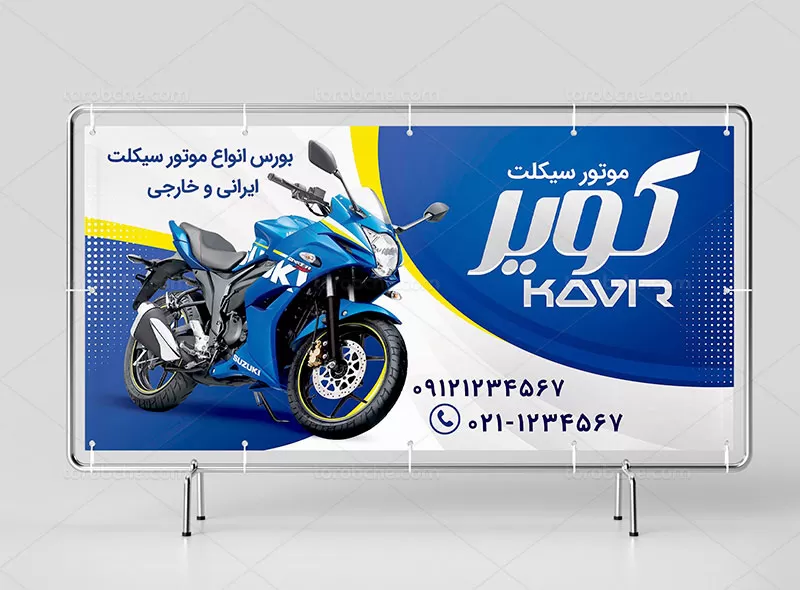 بنر موتور فروشی