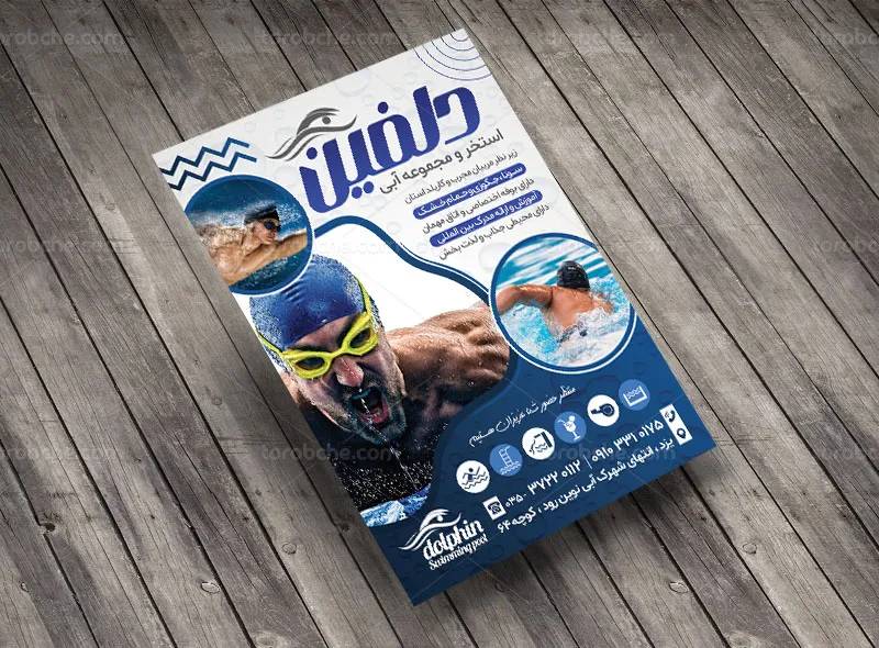 لایه باز تراکت استخر