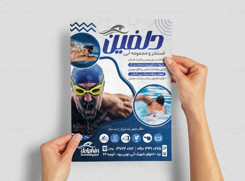 لایه باز تراکت استخر