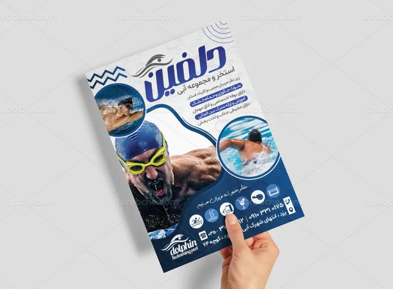 لایه باز تراکت استخر