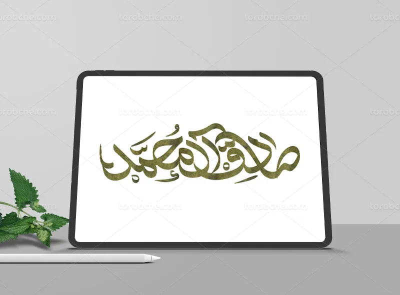 طرح تایپوگرافی صادق آل محمد علیه السلام